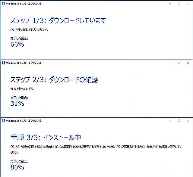 Windows 11 のインストールにかかる時間[3 つの影響要因] - MiniTool Partition Wizard