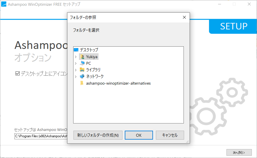 Ashampoo WinOptimizerレビュー、ダウンロード、インストール、および代替ソフトの紹介 MiniTool
