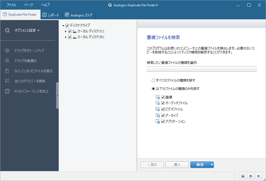 2023 年 10 个最佳 Windows 重复文件查找器（免费和付费）