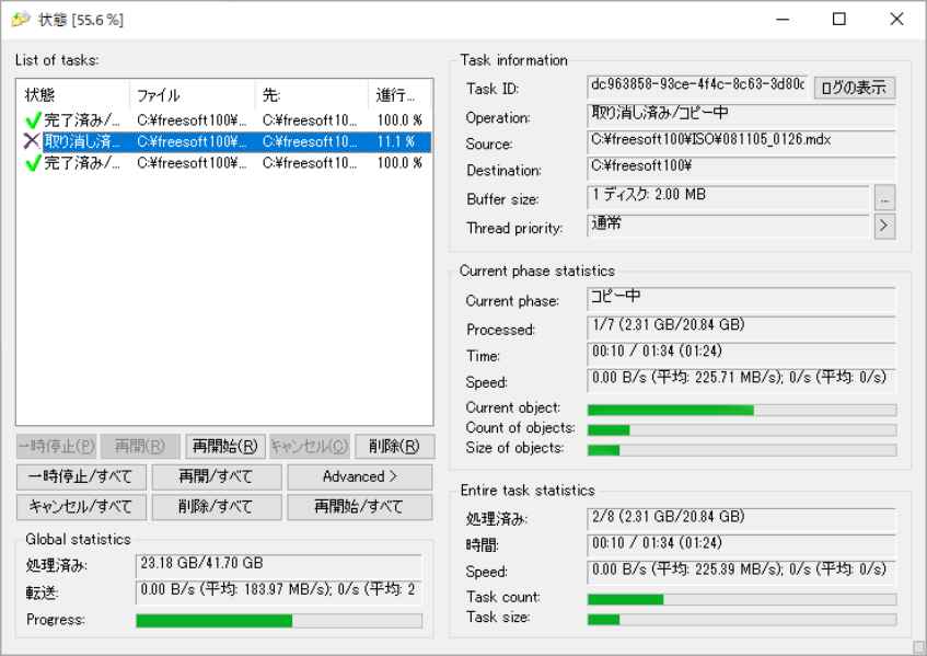 Windows 10でファイルを高速コピーする方法