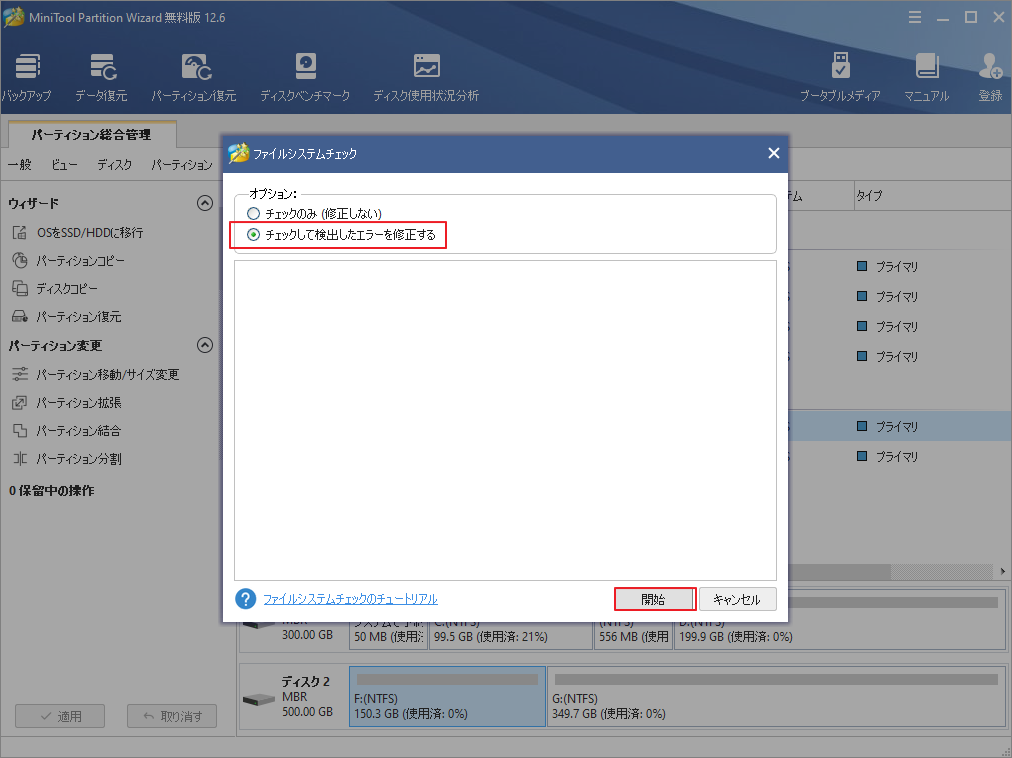 解決済み Maxtor外付けハードドライブがWindowsで動作しない MiniTool Partition Wizard