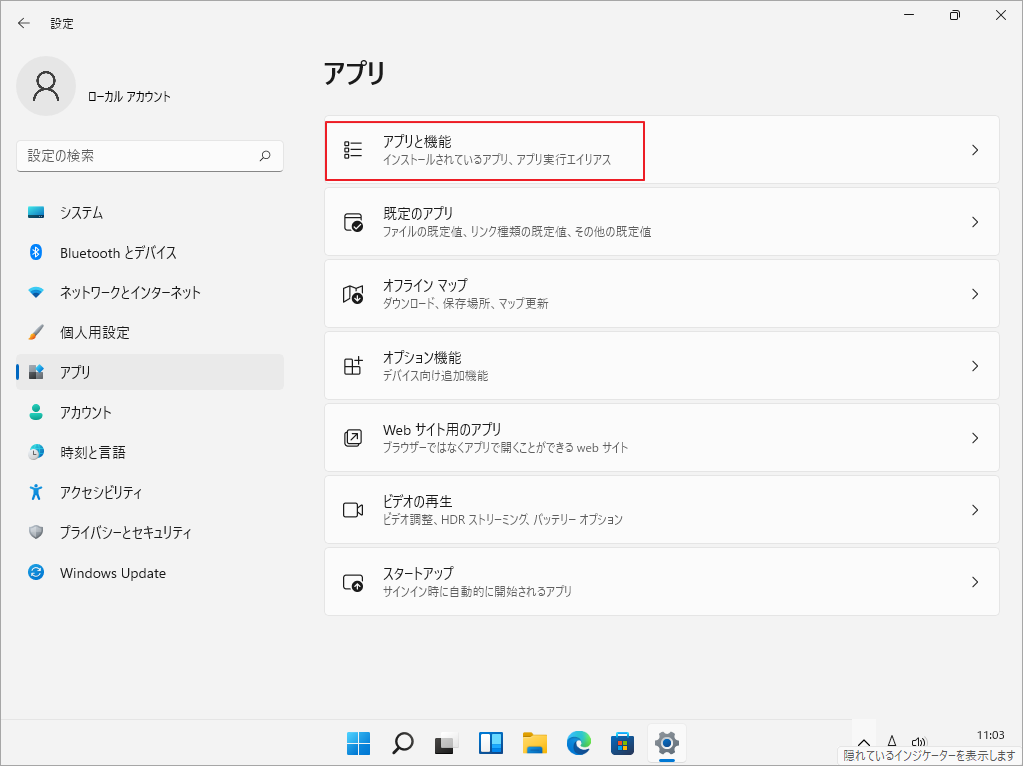 Windows 11のSモードとは＆オン・オフの切り替え - MiniTool Partition
