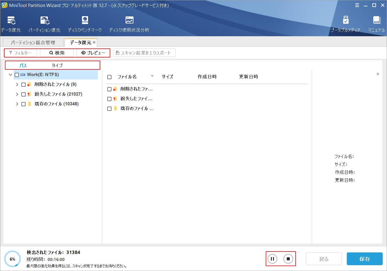 WERInternalMetadata.xmlブルースクリーン エラーが頻発する場合の対処法10つ MiniTool Partition