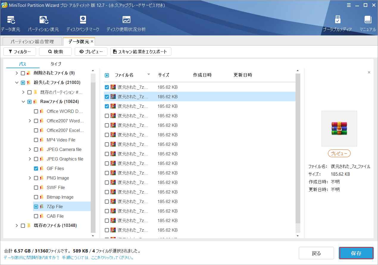 WERInternalMetadata.xmlブルースクリーン エラーが頻発する場合の対処法10つ MiniTool Partition