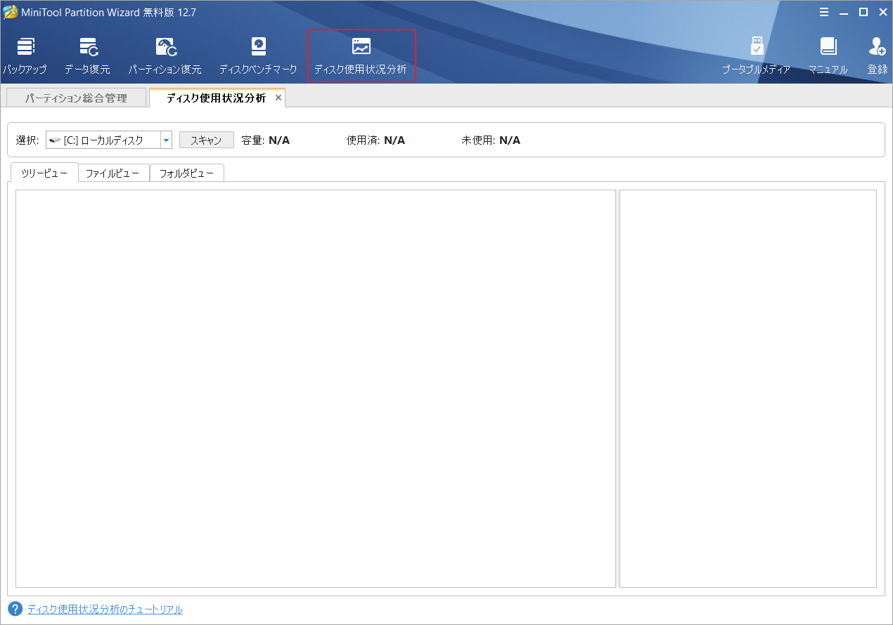WERInternalMetadata.xmlブルースクリーン エラーが頻発する場合の対処法10つ MiniTool Partition