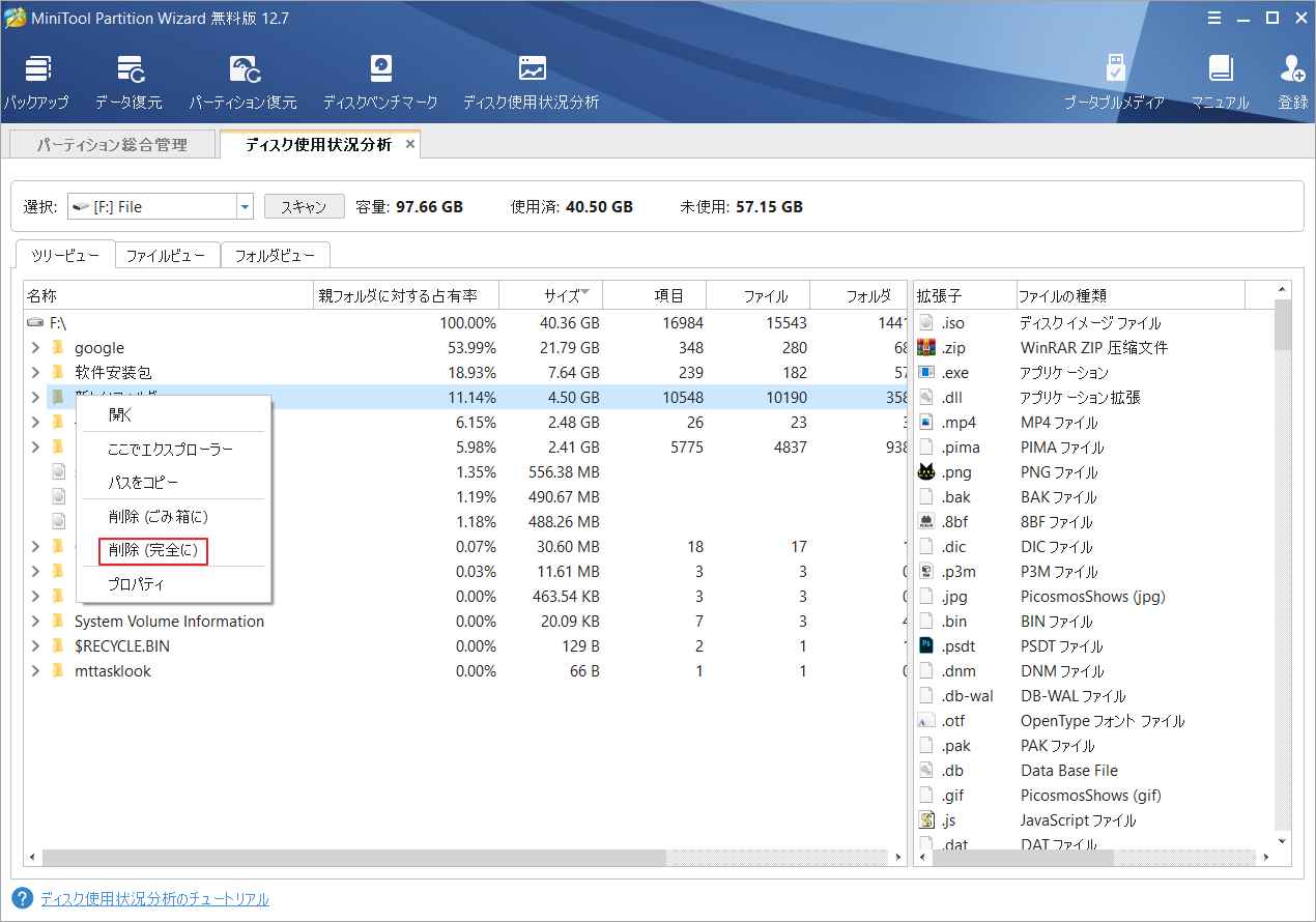 WERInternalMetadata.xmlブルースクリーン エラーが頻発する場合の対処法10つ MiniTool Partition