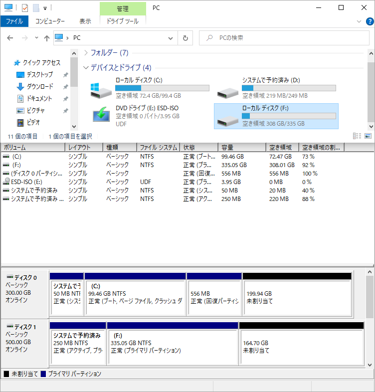 クローンの作成後にHDDの表示容量がおかしい？その解決策と避ける方法 MiniTool Partition Wizard