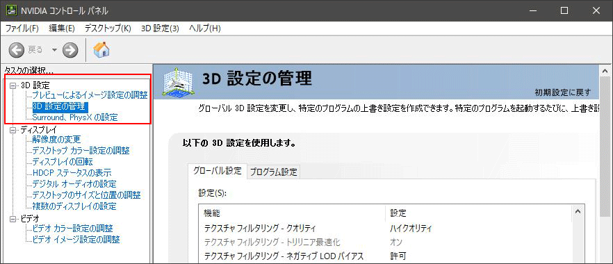 Windows 10でデフォルトグラフィックカードを変更する方法 [完全