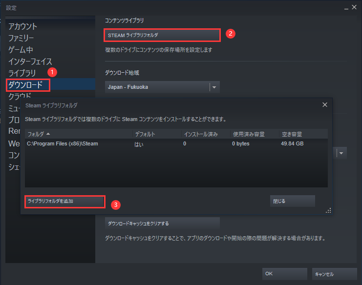 Steam どこにインストールする？