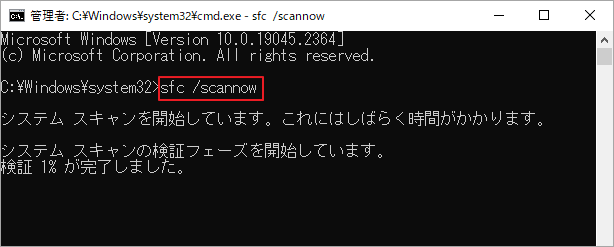 修正】エラー1053：サービスは指定時間内に開始要求または制御