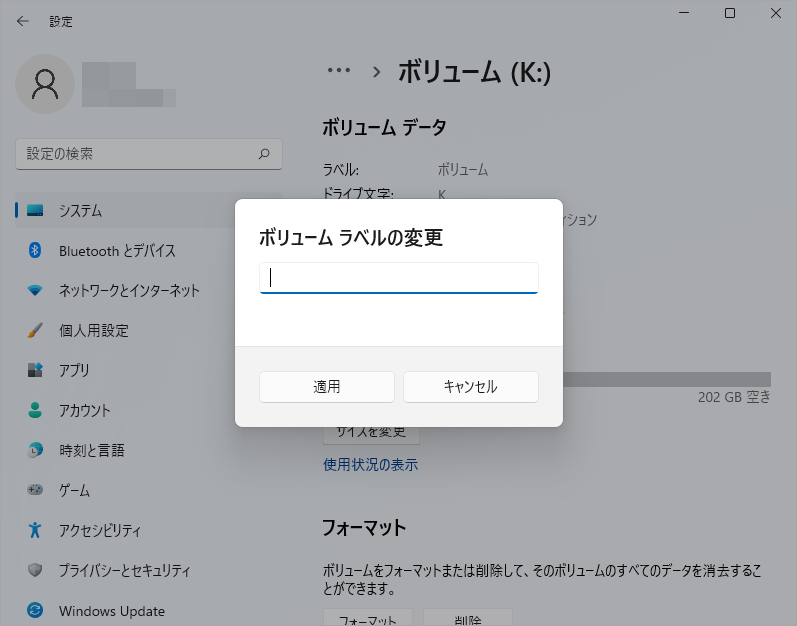 Windows 11でドライブ文字/ラベルを変更する4つの方法 MiniTool Partition Wizard