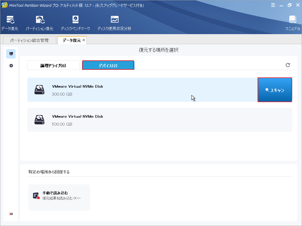 Dellの自己診断ツールでエラーコード2000-0511が表示される場合の対処法 - MiniTool Partition Wizard