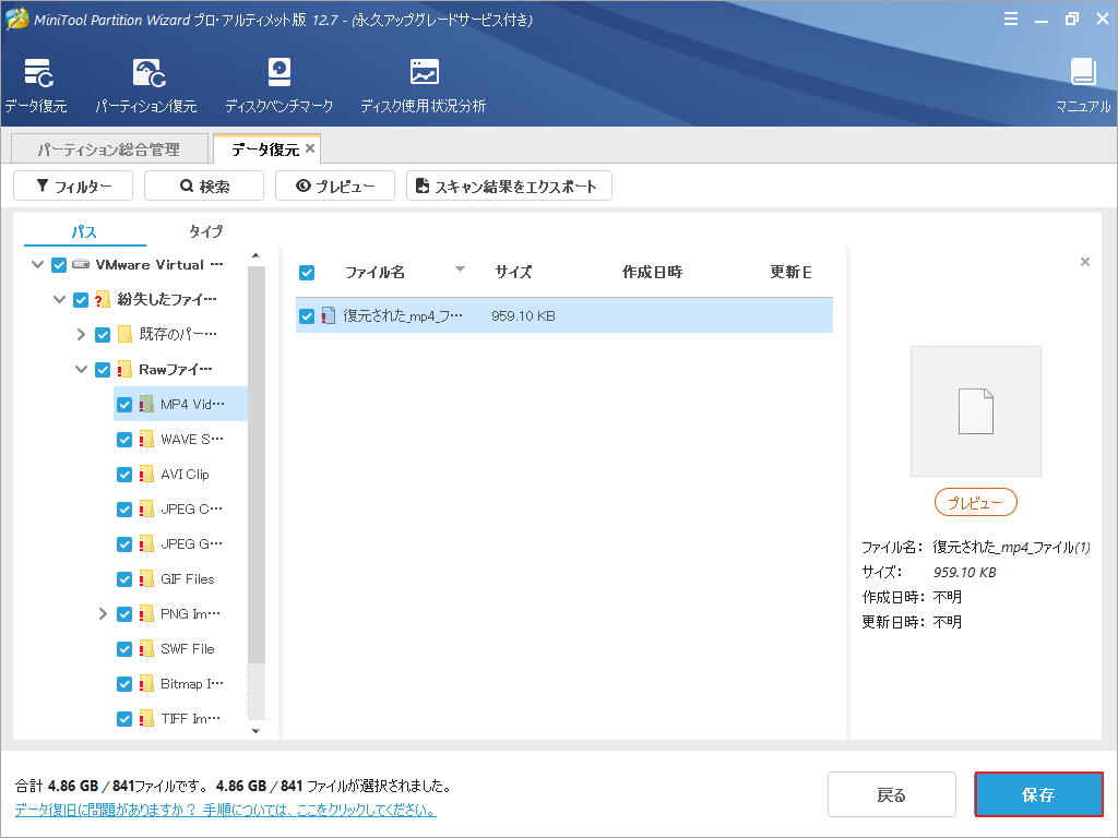 Dellの自己診断ツールでエラーコード2000-0511が表示される場合の対処法 - MiniTool Partition Wizard