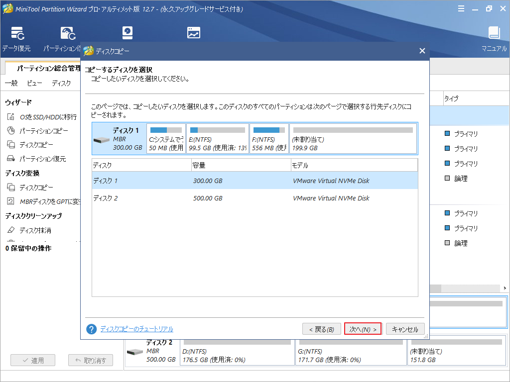 Dellの自己診断ツールでエラーコード2000-0511が表示される場合の対処法 - MiniTool Partition Wizard