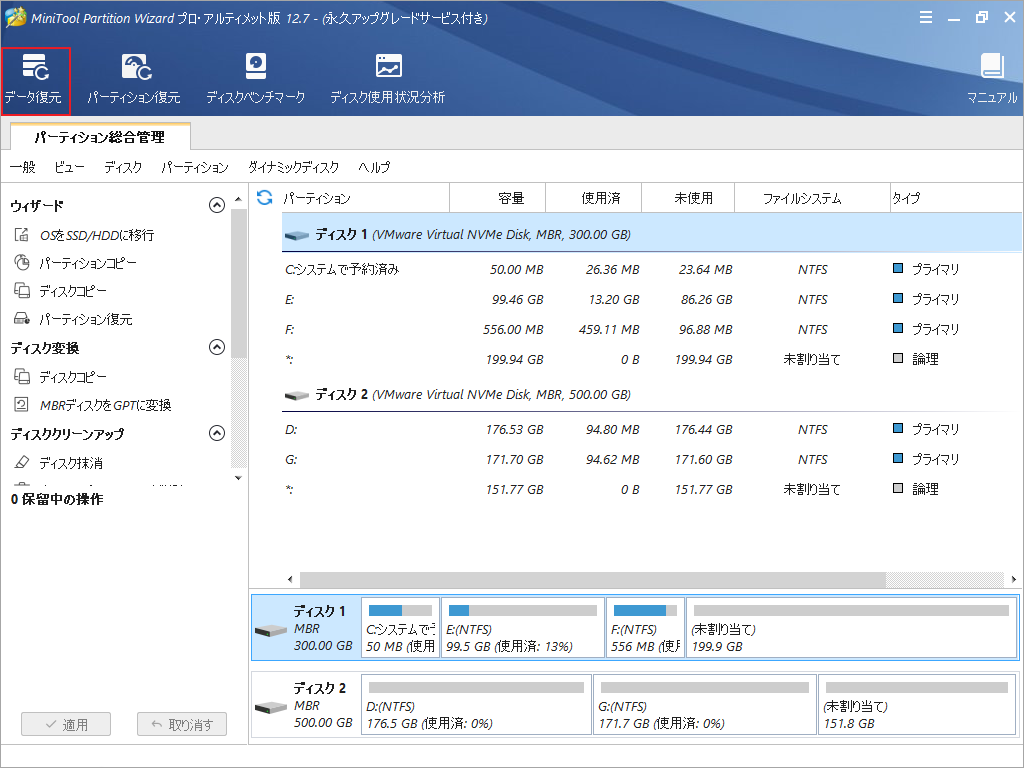 Dellの自己診断ツールでエラーコード2000-0511が表示される場合の対処法 - MiniTool Partition Wizard