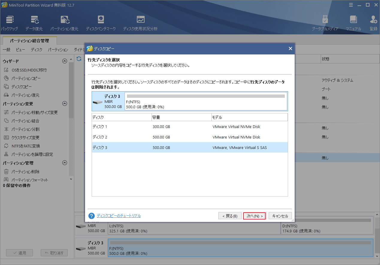 イベントID 56 Application Popupエラーが表示される場合の対処法 MiniTool Partition Wizard