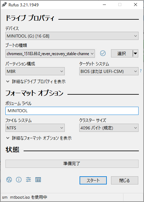 Stream 11-r016TU 　chromeOS flexインスト済み HP Stream 11 Chromebook化 | 歩・見・録 2