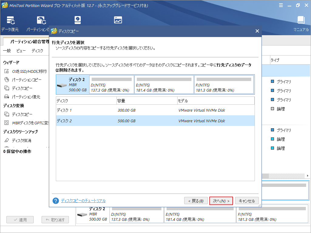 DellのePSA診断ツールでエラーコード20000333が出た場合の対処法 MiniTool Partition Wizard
