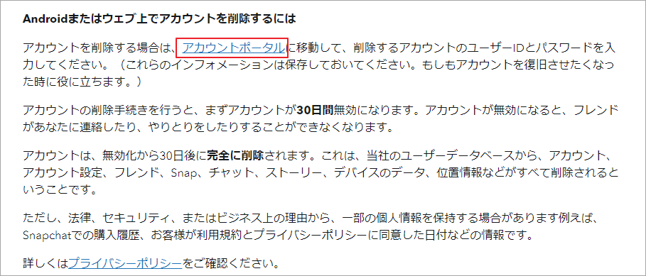 スナップチャットの再設計 再設計