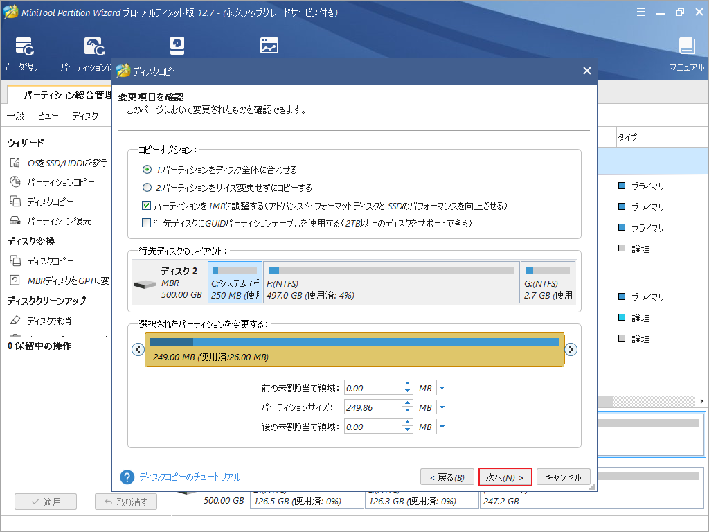 MSIマザーボードエラー99の修正方法8つ - MiniTool Partition Wizard