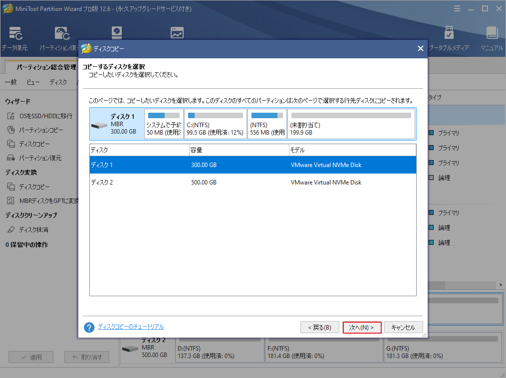 PCの起動時、「Please enter setup to recover BIOS setting」と表示される場合の対処法 MiniTool Partition Wizard