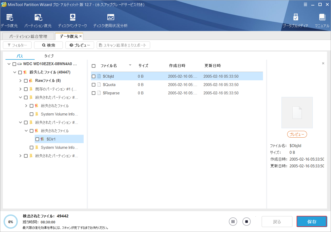 Windows 10の初期化｜ファイルを削除してドライブのクリーニングを実行する MiniTool Partition Wizard