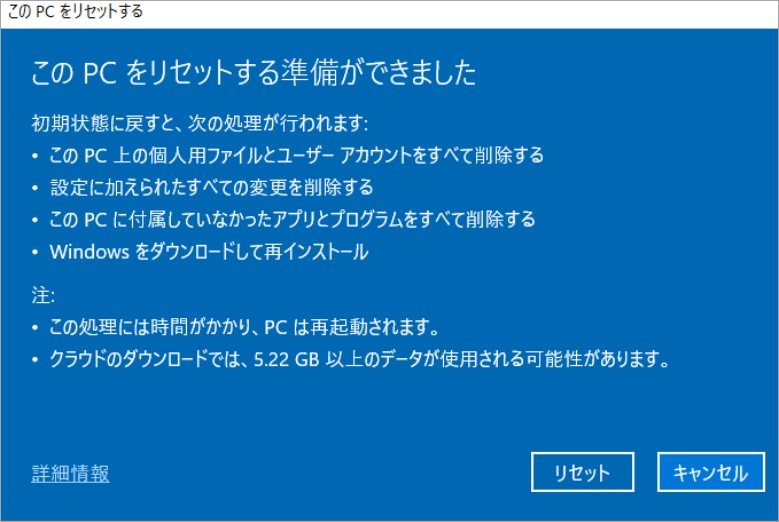 デスクトップPC 初期化済み Windows 10の初期化｜ファイルを削除してドライブのクリーニングを実行