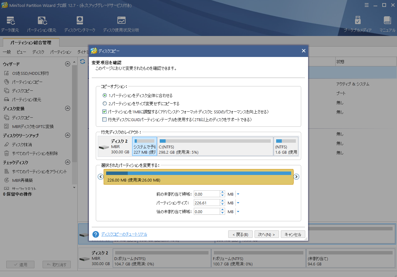 Windows 11 の代替案7つ｜OSの交換またはデュアルブート