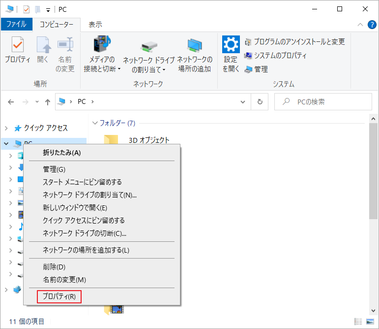 Windows10でCPU速度を確認する5つの方法 - MiniTool Partition Wizard