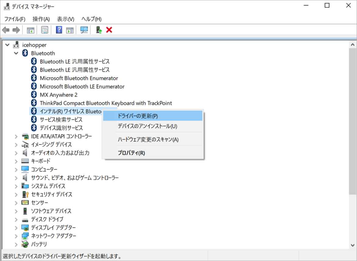 Windows 10のBluetooth接続を修正する方法 - MiniTool Partition Wizard