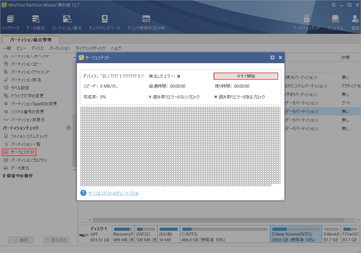 【フルガイド】HP PC Hardware Diagnosticsのダウンロード/インストール/使い方 MiniTool
