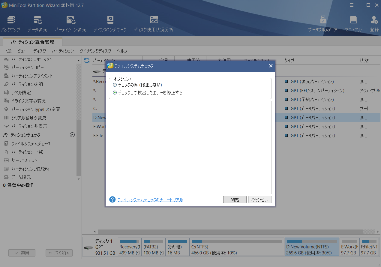 【フルガイド】HP PC Hardware Diagnosticsのダウンロード/インストール/使い方 MiniTool