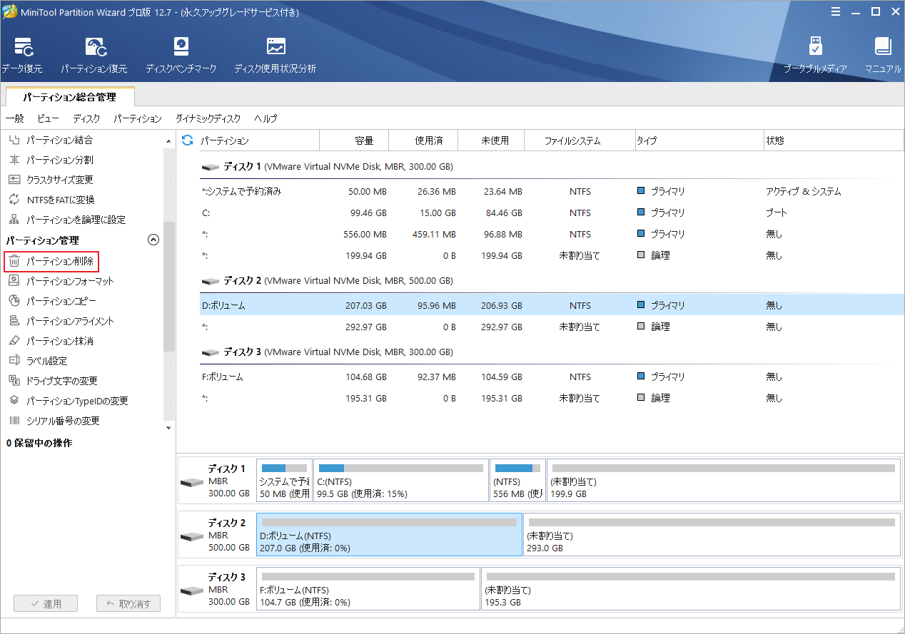 HP TOOLSパーティションとは？容量がいっぱいになる場合の対処法 MiniTool Partition Wizard