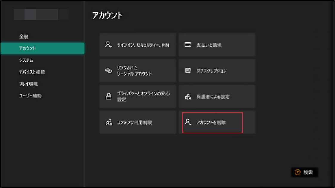 Xbox Oneでゲーム/アプリが読み込まれない場合の対処法 MiniTool Partition Wizard