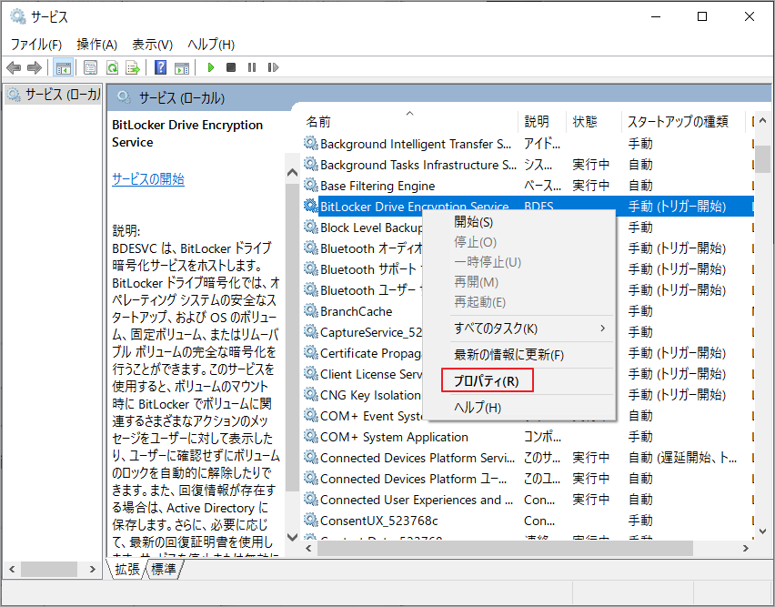 「BitLocker を有効にできませんでした」のエラーが出た場合の対処法 MiniTool Partition Wizard