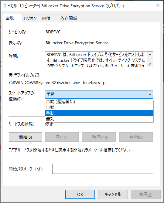 「BitLocker を有効にできませんでした」のエラーが出た場合の対処法 MiniTool Partition Wizard