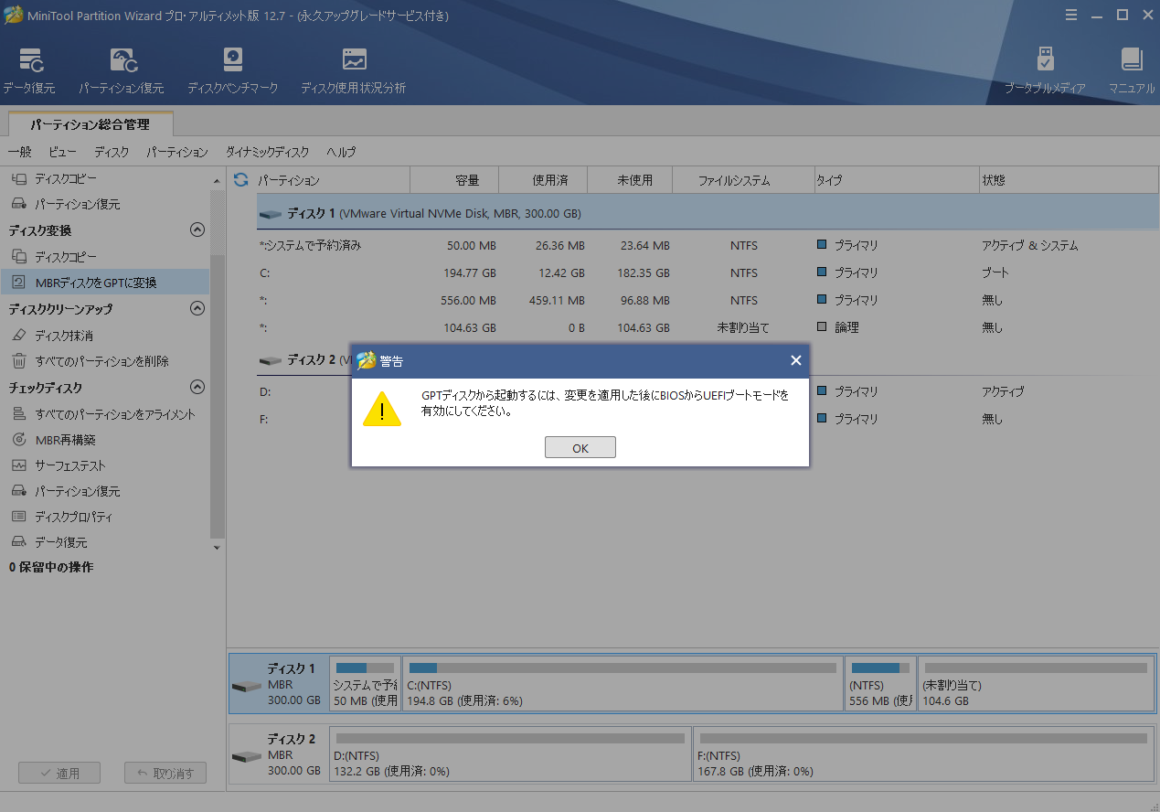 「BitLocker を有効にできませんでした」のエラーが出た場合の対処法 MiniTool Partition Wizard
