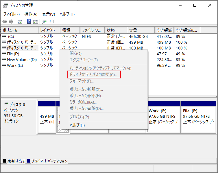 【修正】ハード ドライブが デバイス マネージャーでは認識されているのに PC に表示されない MiniTool Partition Wizard