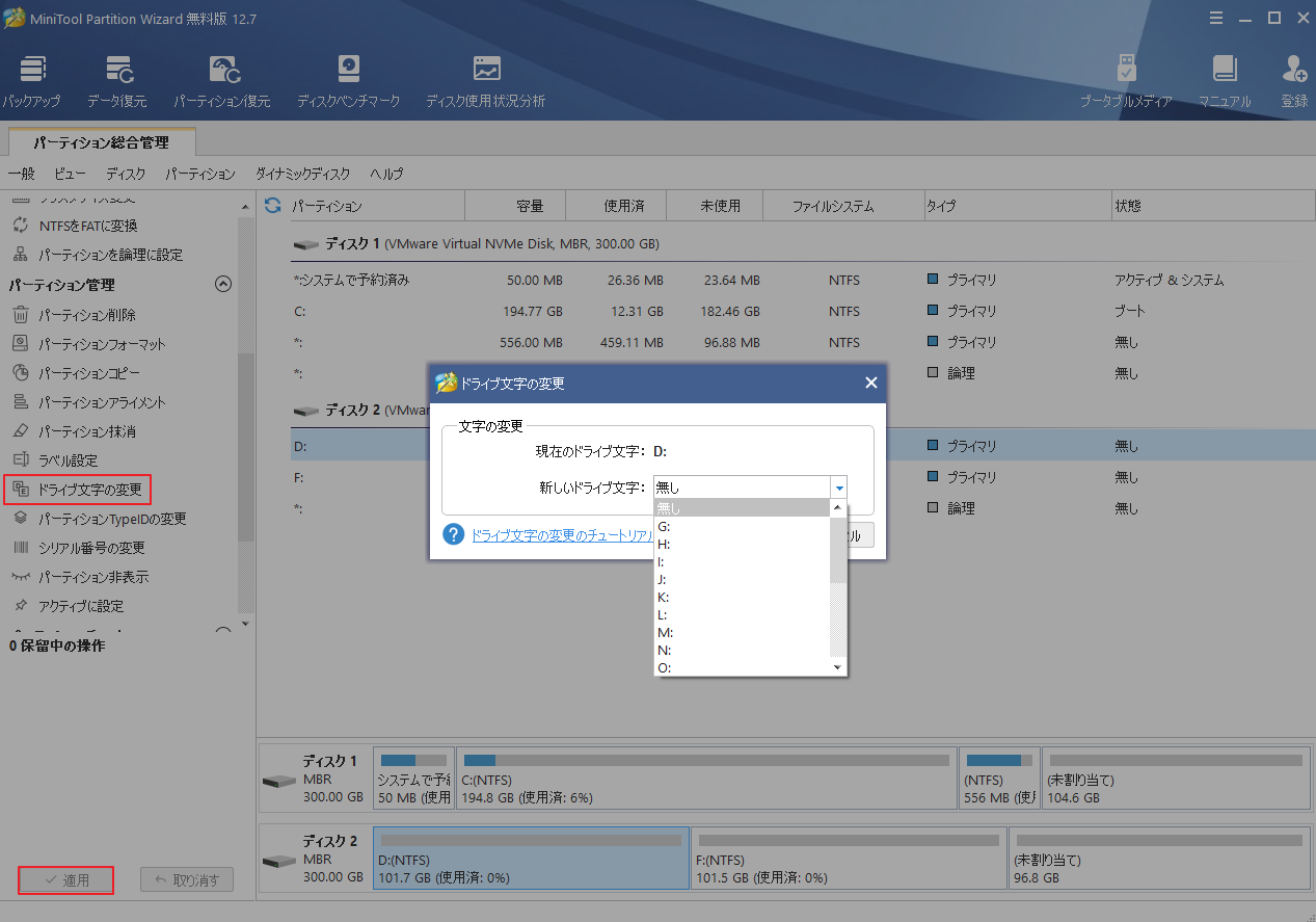 【修正】ハード ドライブが デバイス マネージャーでは認識されているのに PC に表示されない MiniTool Partition Wizard