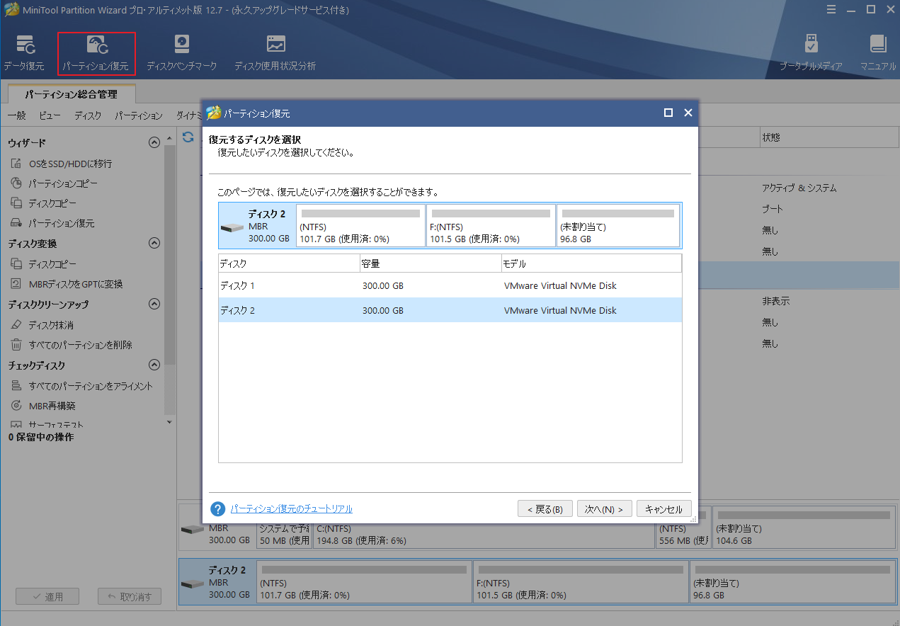 mini tool partition manager mini tool partition manager