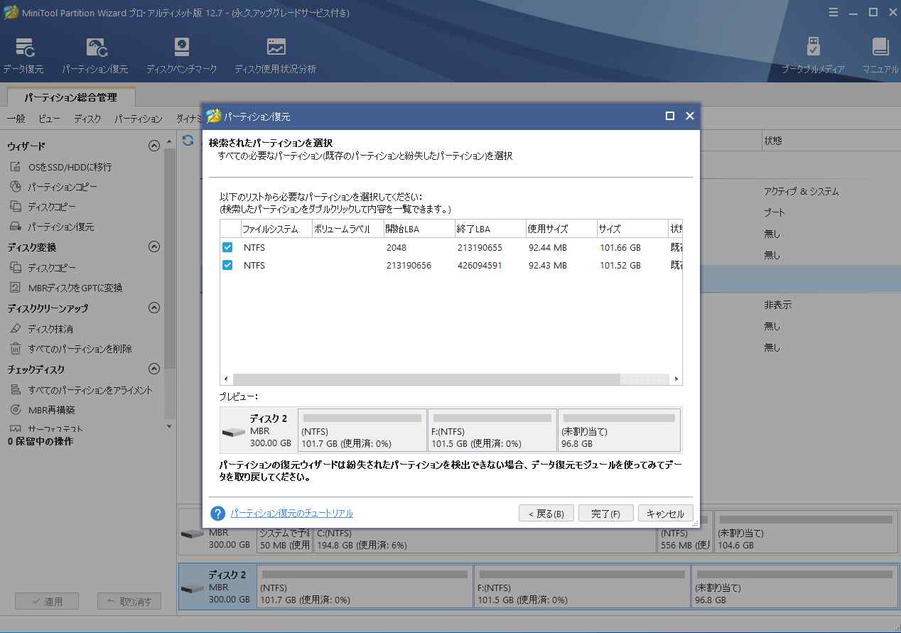 【修正】ハード ドライブが デバイス マネージャーでは認識されているのに PC に表示されない MiniTool Partition Wizard