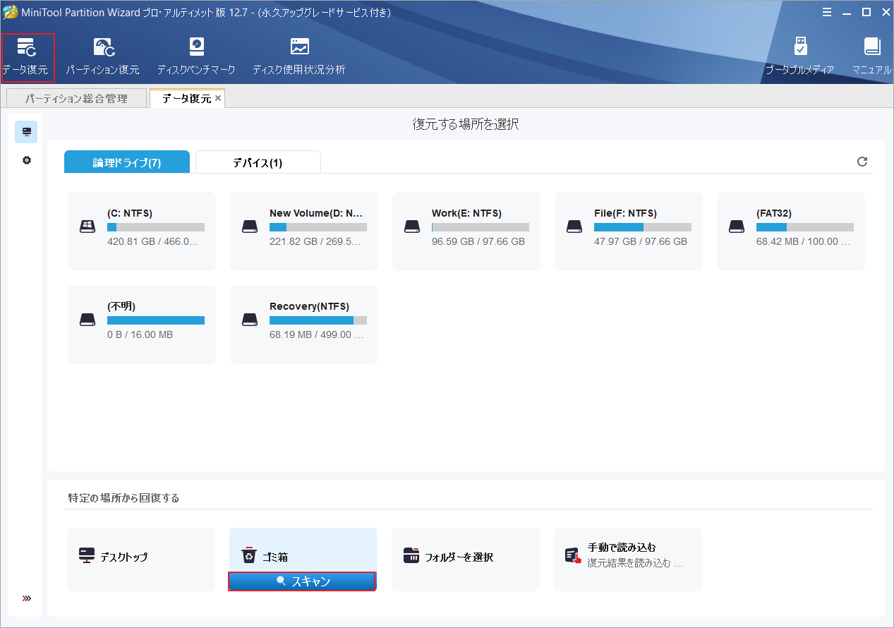 【解決済み】Mfc42.dllが見つからない、欠落している MiniTool Partition Wizard
