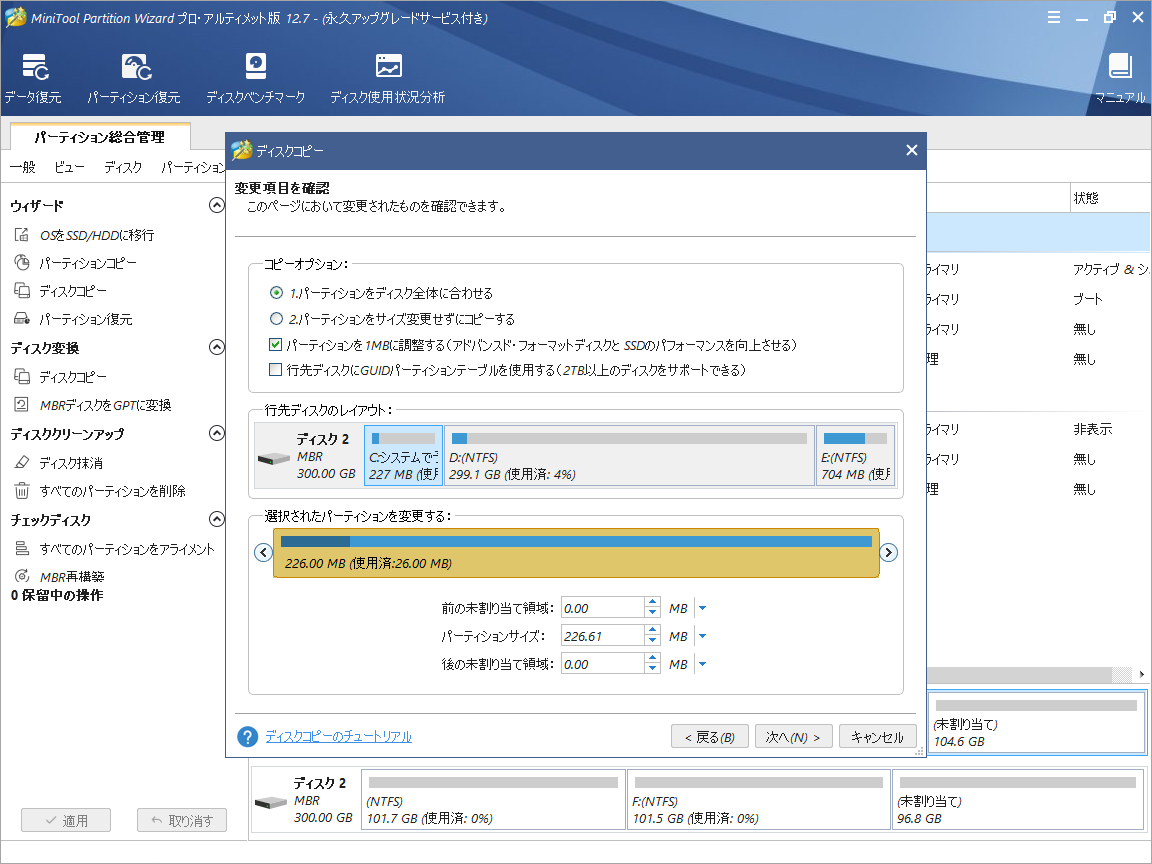 【解決済み】Mfc42.dllが見つからない、欠落している MiniTool Partition Wizard