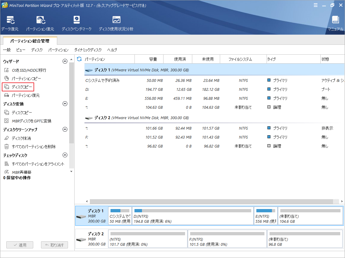 【解決済み】Mfc42.dllが見つからない、欠落している MiniTool Partition Wizard