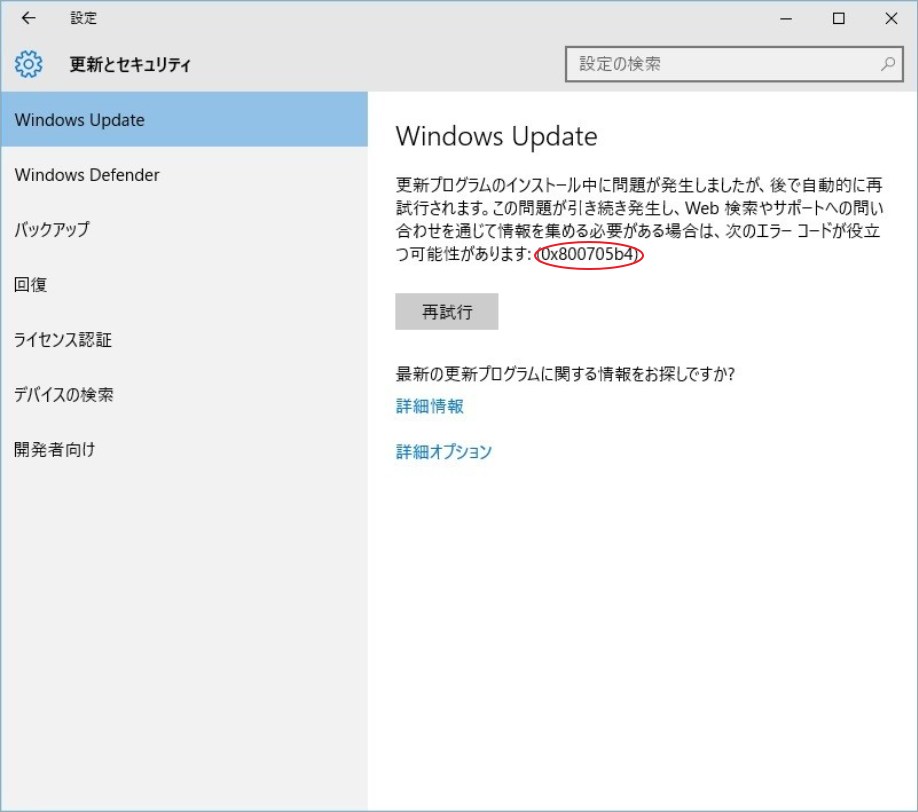 Windows Updateでエラー0x800705b4が発生した時の対処法 - MiniTool