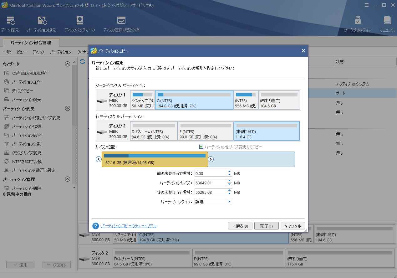 Windows Update で 0x80244007エラーが出た場合の対処法