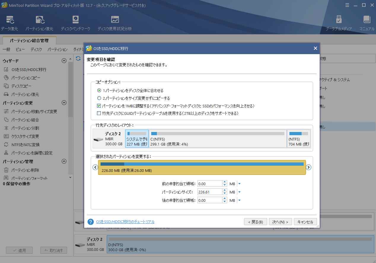 RAMとハードドライブの違いとストレージの増やし方 MiniTool Partition Wizard