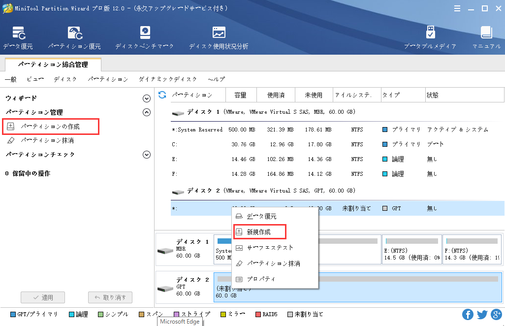 パーティションの作成方法 Minitool Partition Wizardのチュートリアル パーティションの作成方法 Minitool Partition Wizardのチュートリアル