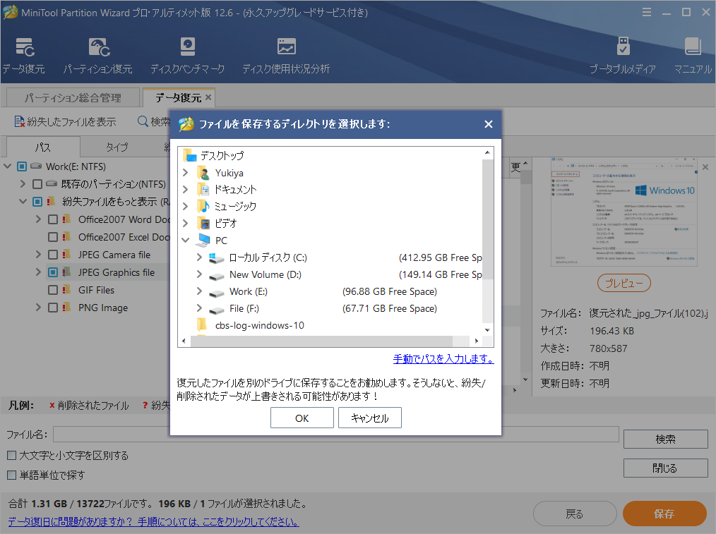 ハードディスクから紛失されたデータを復元する方法 Minitool Partition Wizardチュートリアル